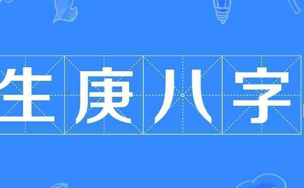 个人运势免费查询 发现诸事不顺 有可能是它们在干扰